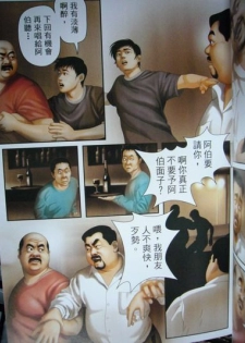 恋曲2004 - page 24
