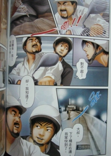 恋曲2004 - page 44