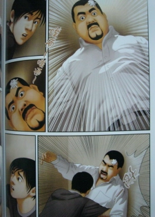 恋曲2004 - page 46