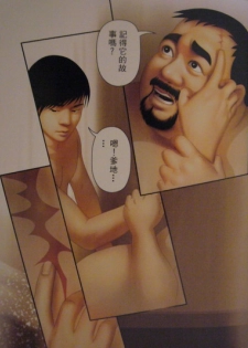 恋曲2004 - page 12