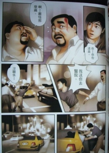 恋曲2004 - page 27