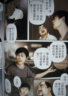 恋曲2004 - page 31