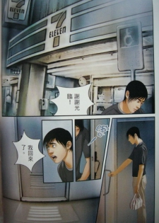 恋曲2004 - page 50