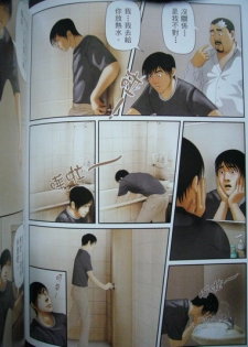 恋曲2004 - page 48