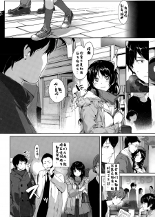 [Souji Hougu] I love you. no Tsutaekata (COMIC-X-EROS #25) [Chinese] [卞赤鲤个人汉化] - page 9