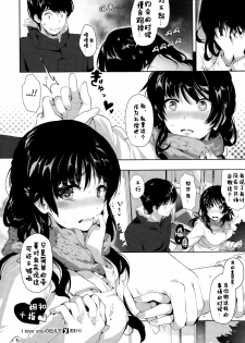 [Souji Hougu] I love you. no Tsutaekata (COMIC-X-EROS #25) [Chinese] [卞赤鲤个人汉化] - page 31