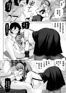 (C89) [Raijinkai (Haruki Genia)] Dagashi Play (Dagashi Kashi) [Chinese] [CE家族社] - page 6