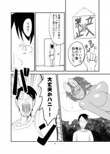 [Setouchi Pharm (Setouchi)] Mattaku Motte Jingai Da!! [Digital] - page 7