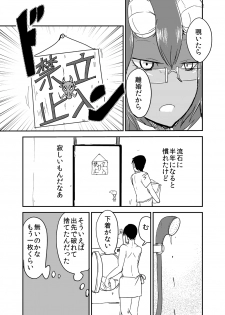 [Setouchi Pharm (Setouchi)] Mattaku Motte Jingai Da!! [Digital] - page 6