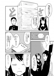 [Setouchi Pharm (Setouchi)] Mattaku Motte Jingai Da!! [Digital] - page 27