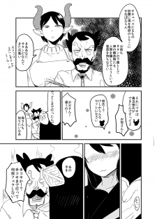 [Setouchi Pharm (Setouchi)] Mattaku Motte Jingai Da!! [Digital] - page 23