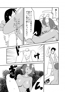 [Setouchi Pharm (Setouchi)] Mattaku Motte Jingai Da!! [Digital] - page 11