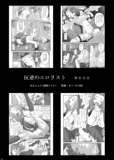 [ASANOYA (Kittsu)] C×2 (Code Geass) [Digital] - page 33