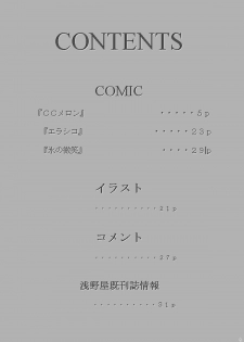 [ASANOYA (Kittsu)] C×2 (Code Geass) [Digital] - page 4