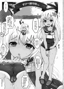 (COMIC1☆9) [Kuma-tan Flash!, Eclipse (Hanao., Rougetu)] HELLO (Kantai Collection -KanColle-) - page 10