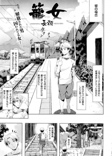 COMIC Kairakuten BEAST 2016-01 - page 7