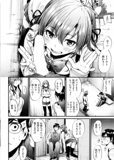 COMIC Kairakuten BEAST 2016-01 - page 34