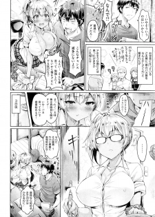 COMIC Kairakuten BEAST 2016-01 - page 48