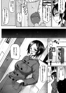 COMIC Hana-Man 2016-02 - page 43