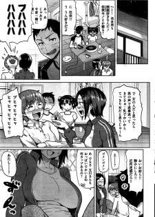 COMIC Hana-Man 2016-02 - page 22