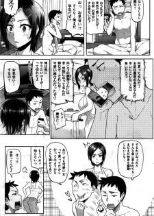 COMIC Hana-Man 2016-02 - page 42