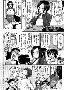 COMIC Hana-Man 2016-02 - page 21