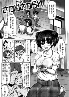COMIC Hana-Man 2016-02 - page 20