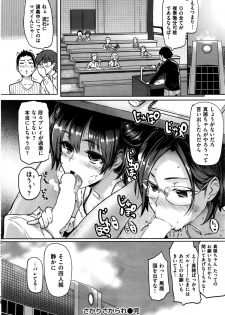 COMIC Hana-Man 2016-02 - page 39