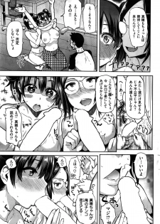 COMIC Hana-Man 2016-02 - page 26