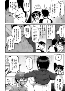 COMIC Hana-Man 2016-02 - page 23