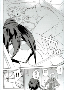 (C89) [Poyopacho (UmiUshi)] Poyopacho 231 (Mobile Suit Gundam Tekketsu no Orphans) - page 4
