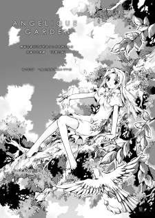 [Gensou Kuukan (Mizuhara Mei)] ANGELIQUE GARDEN [Digital] - page 5