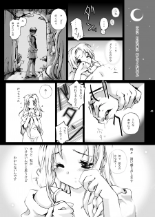 [Gensou Kuukan (Mizuhara Mei)] ANGELIQUE GARDEN [Digital] - page 42