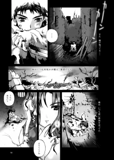 [Gensou Kuukan (Mizuhara Mei)] ANGELIQUE GARDEN [Digital] - page 14