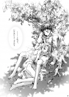 [Gensou Kuukan (Mizuhara Mei)] ANGELIQUE GARDEN [Digital] - page 48