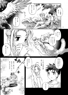 [Gensou Kuukan (Mizuhara Mei)] ANGELIQUE GARDEN [Digital] - page 10