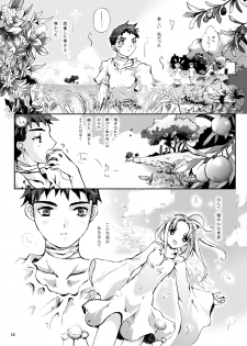 [Gensou Kuukan (Mizuhara Mei)] ANGELIQUE GARDEN [Digital] - page 9