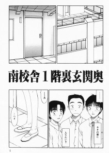 [Sarada Masaki] Hecchara - page 5