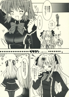 (C70) [Dennou Fuyu Mikan (Ueda Rieko)] Petakon (Quiz Magic Academy) - page 4