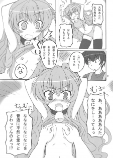 (C75) [Transistor Baby (Hata, Ushi)] Doratora (Toradora!) - page 21