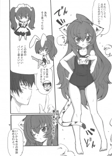 (C75) [Transistor Baby (Hata, Ushi)] Doratora (Toradora!) - page 7