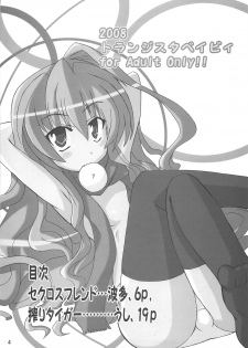 (C75) [Transistor Baby (Hata, Ushi)] Doratora (Toradora!) - page 4