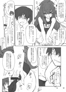 (C75) [Transistor Baby (Hata, Ushi)] Doratora (Toradora!) - page 12