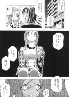 [Katarino Gisei] Boshikan - page 11