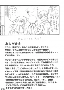 (Reliable Memories 3) [Transistor Baby (Hata)] Minna no Usagi (Kanon) - page 28