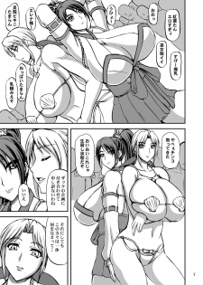 (COMIC1☆8) [Anglachel (Yamamura Natsuru)] DLC (Dead or Alive) - page 7