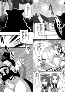 [Kleitos (Ryunosuke, Anjin)] Millhi no Rinkan Biyori (Dog Days) [Digital] - page 3