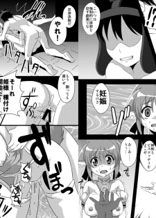 [Kleitos (Ryunosuke, Anjin)] Millhi no Rinkan Biyori (Dog Days) [Digital] - page 8