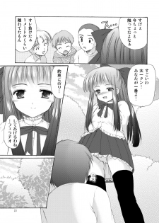 [Imomuya Honpo - Singleton (Azuma Yuki)] Yousei no Kyouen [Digital] - page 23