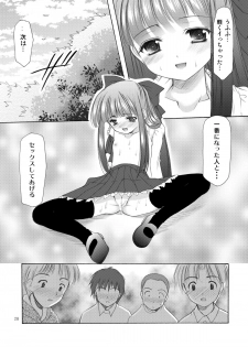 [Imomuya Honpo - Singleton (Azuma Yuki)] Yousei no Kyouen [Digital] - page 28